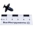 Клипса 10 шт AVERS 94530397-10 3