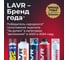 Жидкость для очистки форсунок в ультразвуковых ваннах 5 л LAVR Ln2003 8