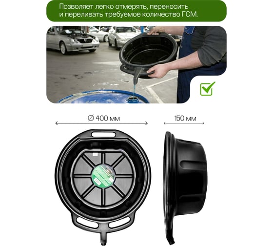 Емкость пластиковая для слива отработанного масла Rockforce 16л RF-9T3707(15272)