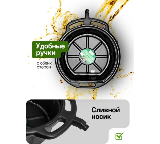 Емкость пластиковая для слива отработанного масла Rockforce 16л RF-9T3707(15272)