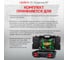 Набор кабелей и ПО для обслуживания АКБ электроавтомобилей EV Diagnosis KIT Launch LNC-166 4