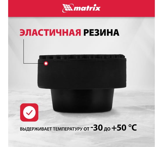Резиновая опора 51 мм для подкатного домкрата MATRIX Россия (подходит для 51131, 51132) 50903