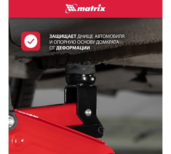 Резиновая опора 51 мм для подкатного домкрата MATRIX Россия (подходит для 51131, 51132) 50903