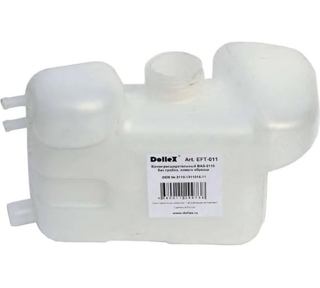 Бачок расширительный DolleX, ВАЗ-2110 без пробки, нового образца, EFT-011