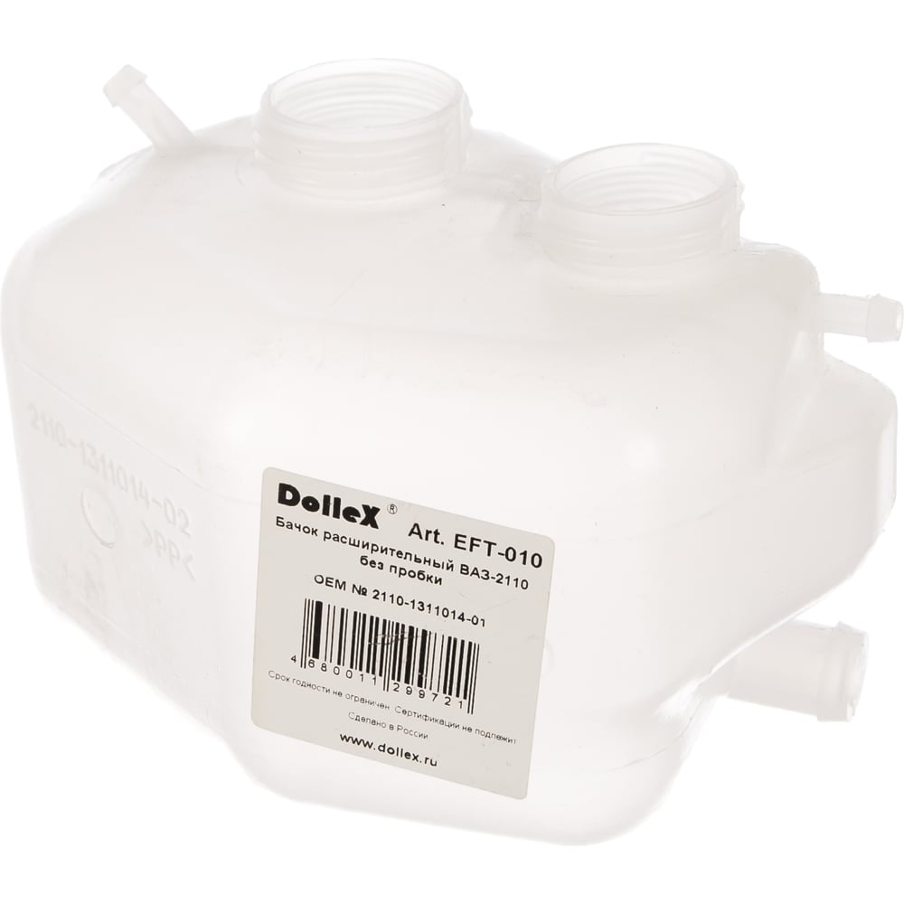 Бачок расширительный DolleX, ВАЗ-2110 без пробки, EFT-010 - выгодная ...