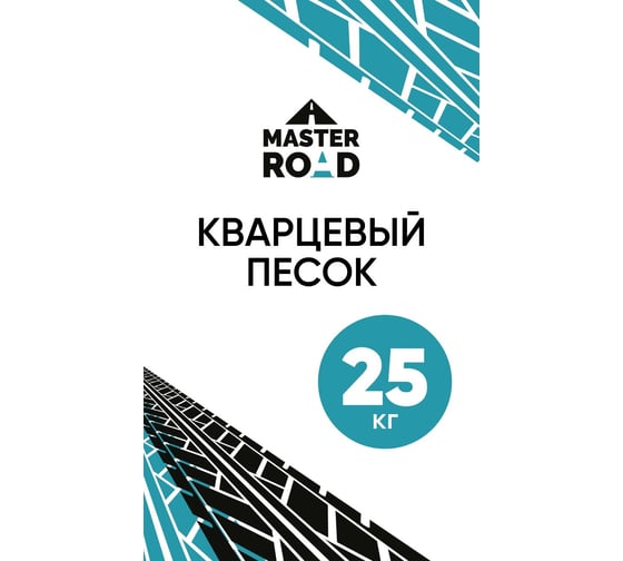 Кварцевый песок фракция 0.5-0.8, мешок 25кг Мастер Роуд кварцевый-песок-25кг