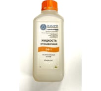 Отмывочная жидкость ОФ-1 флакон 1 л ИЗАГРИ 31498185