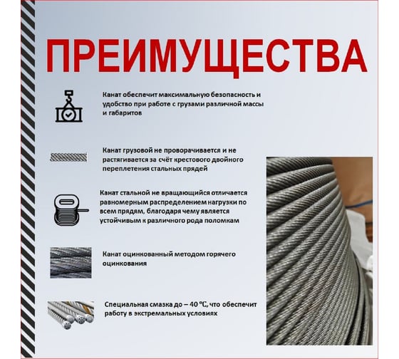 Канат на манипулятор 10 мм DIN 3069 10,0-19x7-sZ-B-1770/180 110 м РОМЕК 2000000139340