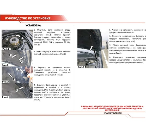Газовые упоры капота АвтоУпор для Mercedes-Benz CLA-klasse C117, X117 2013-2019, 2 шт., UMBCLA012