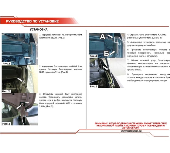 Газовые упоры капота АвтоУпор для Hyundai ix35 2010-2015, 2 шт., UHYIX3012