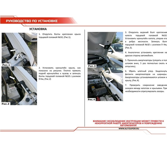 Газовые упоры капота АвтоУпор для Nissan NP300 2008-2015, 2 шт., UNINP3011