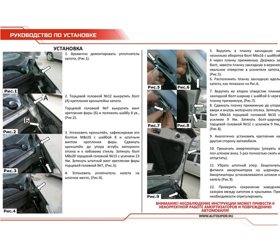 Газовые упоры капота АвтоУпор для Ravon R2 2016-н.в., 2 шт., URAR2011