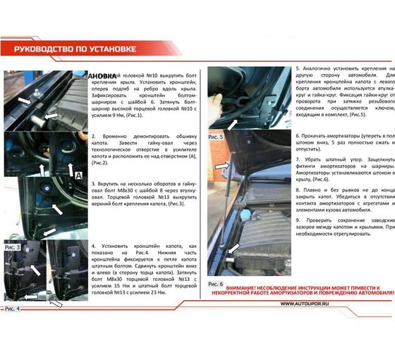 Газовые упоры капота АвтоУпор для Volkswagen Amarok I рестайлинг (V - 2.0D) 05.2017-2019/(V - 3.0D) 2016-2019, 2 шт., UVWAMA021