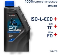 Масло моторное для снегоходов, квадроциклов и снегоуборочной техники Snow 2T API TC, ISO-L-EGD, JASO FD, 1л VITEX v335401