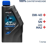 Масло моторное для снегоходов VITEX Snow 4T 1 л 0W40 SAE 0W40, API SN/CF v335201