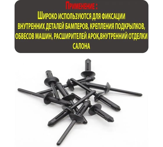 Клипса крепежная для а/м Ford, GM подкрылка 6500911, n803043s 10 шт в 1 уп Nord-Yada 909453