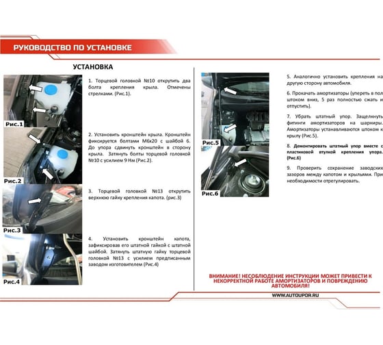 Газовые упоры капота АвтоУпор для Lada Granta I рестайлинг 2018-н.в., 2 шт., ULAGRA021