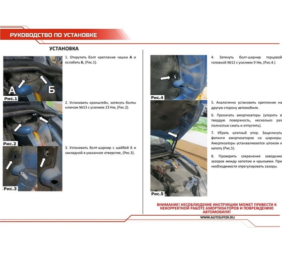 Газовые упоры капота АвтоУпор для Ford Focus II 2005-2011, 2 шт., UFDFOC013