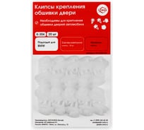 Клипсы крепления обшивки дверей K-304 20 шт Unevix PA-K304-20