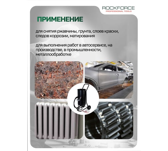 Пистолет SBCG для пескоструйного аппарата ROCKFORCE RF-SBC-GUN5(28665)