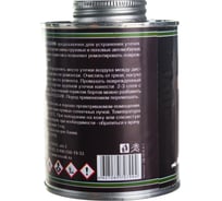 Герметик бортов шин Rossvik 500мл/500г банка с кистью GB.05.K.X.1