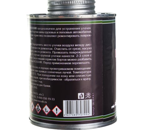 Герметик бортов шин Rossvik 500мл/500г банка с кистью GB.05.K.X.1