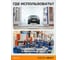 Пленка антипылевая напольная для окрасочных камер 61 см, 100 м WIEDERKRAFT WDK-F61 5