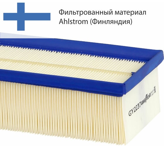 Фильтр воздушный автомобильный Goodyear GY2237