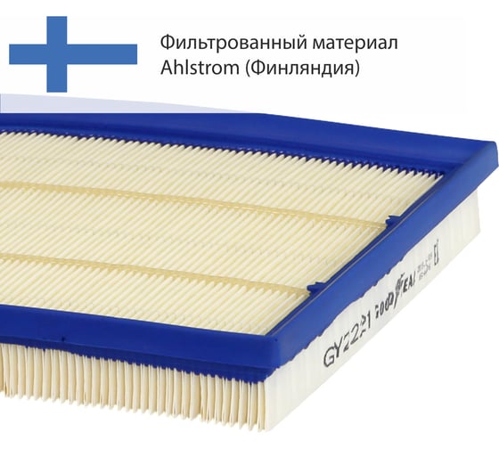 Фильтр воздушный автомобильный Goodyear GY2221