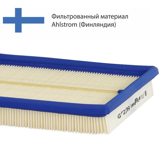 Фильтр воздушный автомобильный Goodyear GY2219