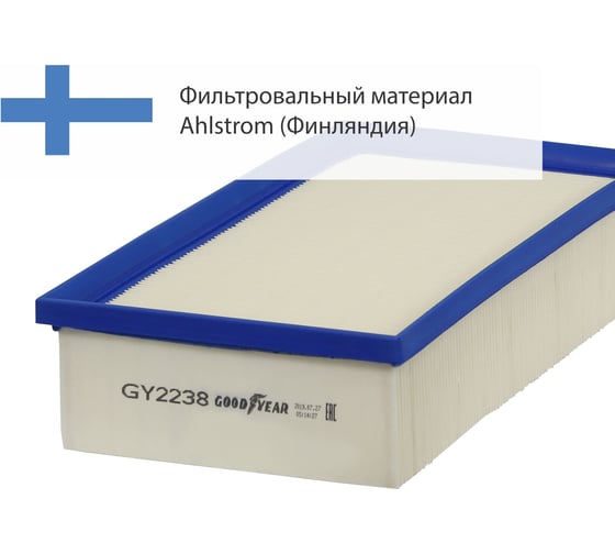 Фильтр воздушный автомобильный Goodyear GY2238