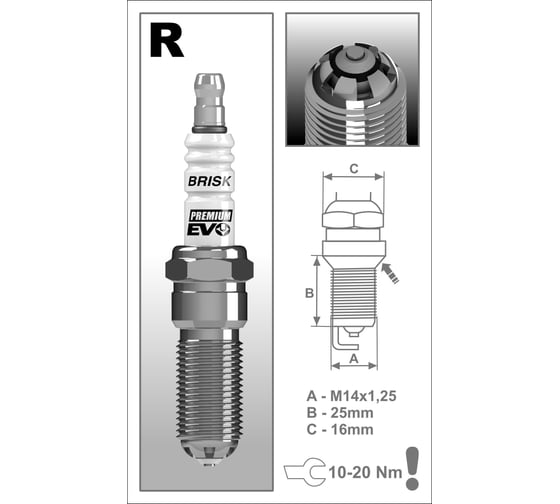 Свеча зажигания PREMIUM EVO BRISK RR15SXC/1900/RR15SXC-N