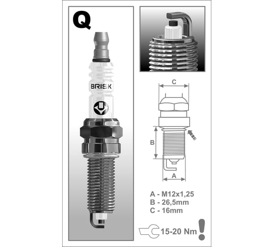 Свеча зажигания SUPER (ГАЗ/Газель Next) BRISK R 1709 QR15LC-1-N