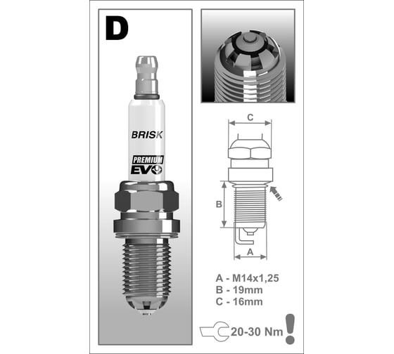 Свеча зажигания PREMIUM EVO BRISK DR14BSXC 1925 DR14BSXC-N