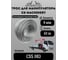 Трос 8 мм, 60 м для манипулятора CS Machinery CSS 083 ПРОММЕТАЛЛ ТМанCSMachCSS084083819х760 2