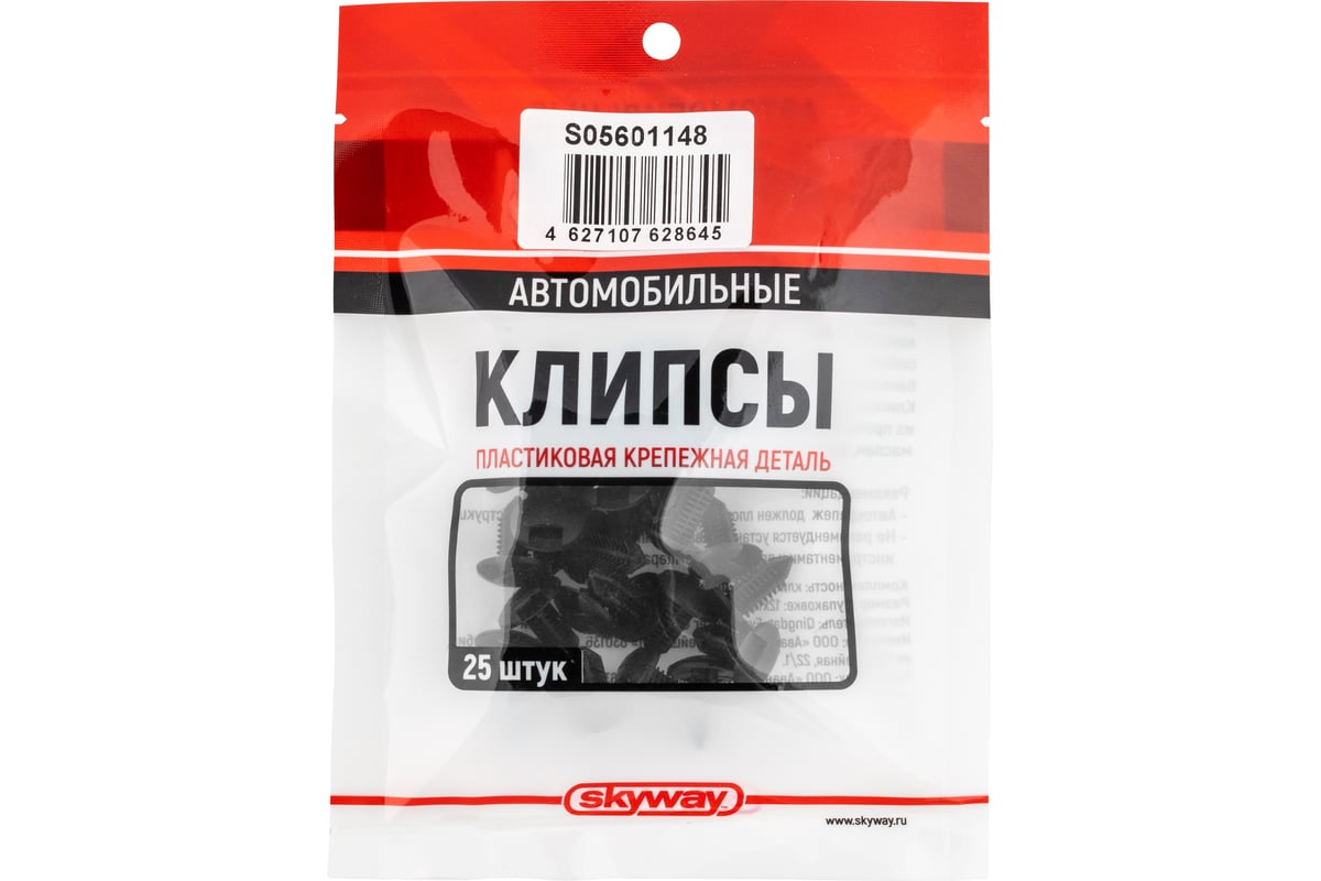 Клипса TOYOTA/CROWN 148 SKYWAY S05601148 - выгодная цена, отзывы,  характеристики, фото - купить в Москве и РФ