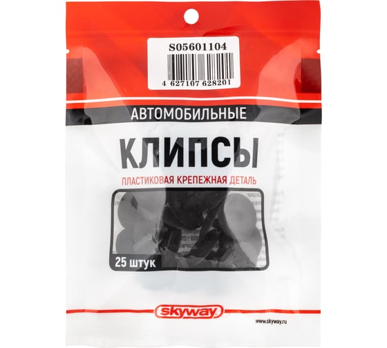 Клипса универсальная 104 SKYWAY S05601104