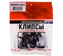 Клипса TOYOTA COROLLA 254 для обшивки багажного отсека SKYWAY S05601254