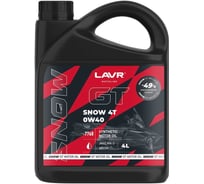 Моторное масло GT Snow SN MOTO 4T, 0W40, 4 л LAVR Ln7768