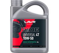 Моторное масло RIDE UNIVERSAL SM MOTO, 4T, 10W50, 4 л LAVR Ln7754