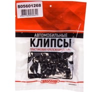 Клипса TOYOTA 268 SKYWAY S05601268