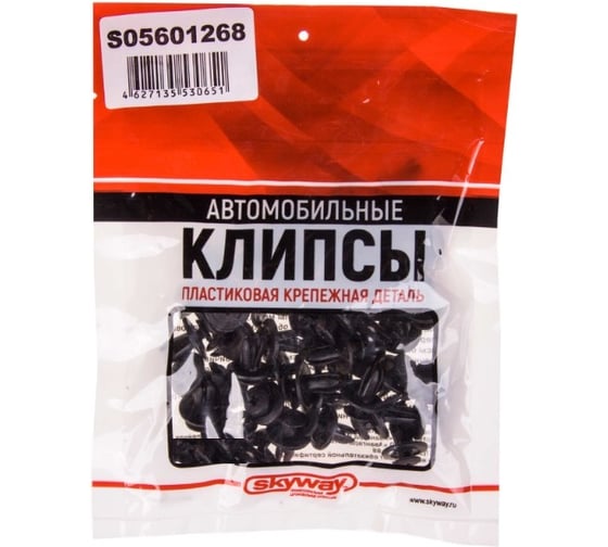 Клипса TOYOTA 268 SKYWAY S05601268