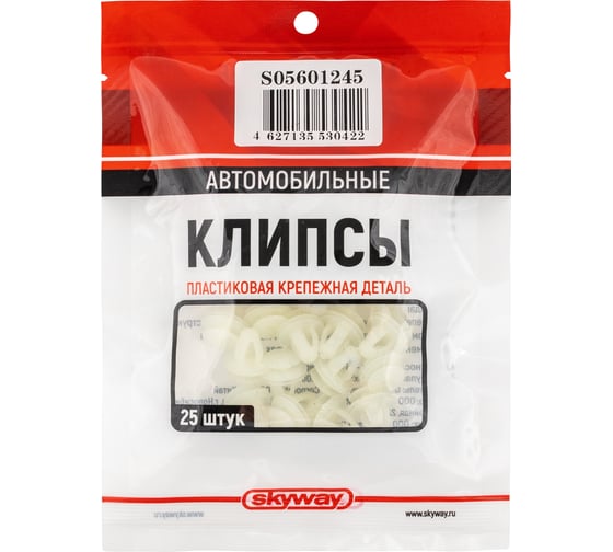 Клипса TOYOTA 245 SKYWAY S05601245