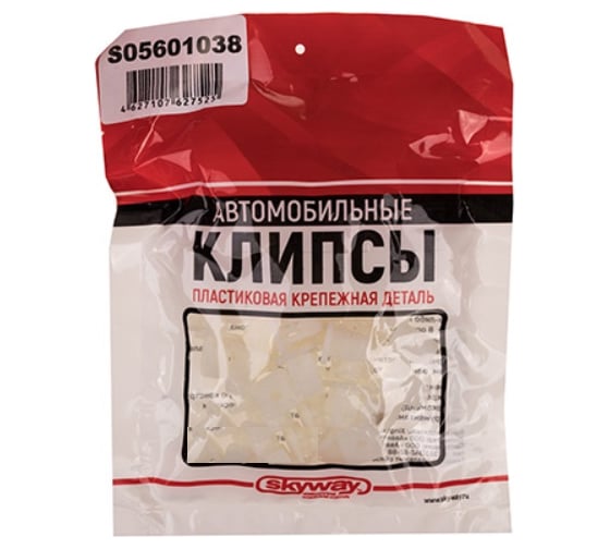 Клипса универсальная 038 SKYWAY S05601038 1