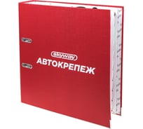 Каталог с клипсами SKYWAY S08601016