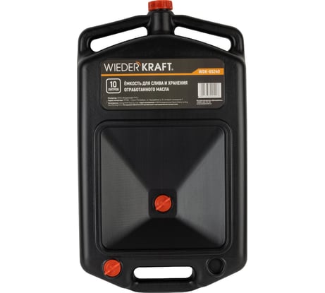 Емкость для слива и хранения отработанного масла и антифриза WIEDERKRAFT 10 л WDK-65240