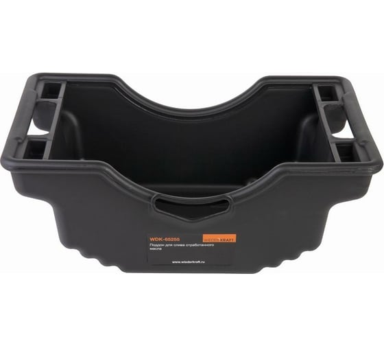 Поддон для слива масла WIEDERKRAFT 5 л WDK-65255