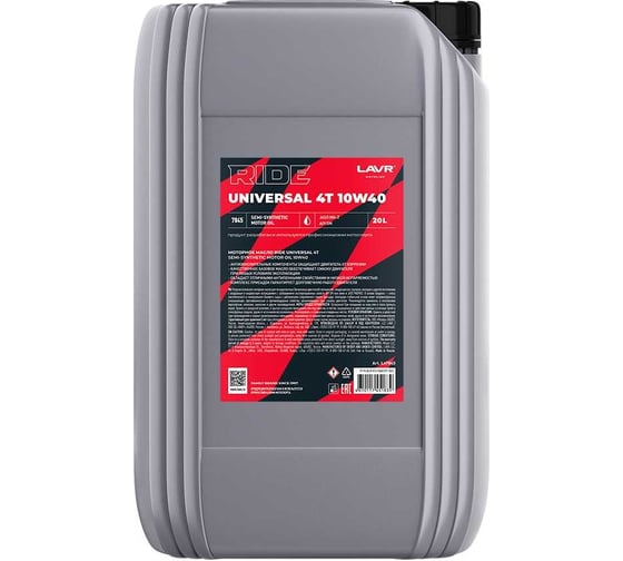 Моторное масло MOTO RIDE UNIVERSAL 4T 10W40 SM, 20 л LAVR Ln7845 1