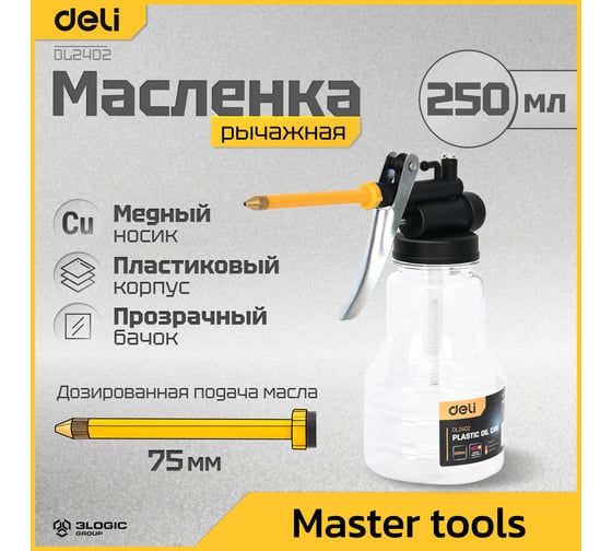 Масленка пластиковая DL2402 прозрачная, 250 мл, медный носик DELI 147057