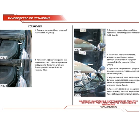 Газовые упоры капота АвтоУпор для Citroen C4 II 2010-2016, 2 шт., UCIC4011